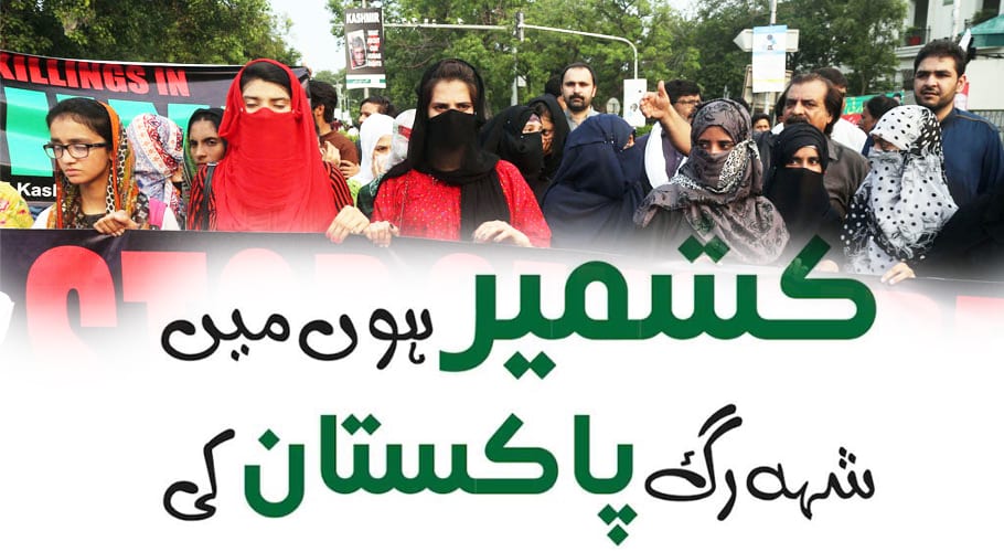 ISPR-Song-on-Kashmir-Day (1)