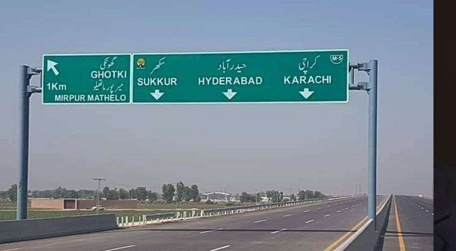 The 306-km, six-lane Hyderabad- Sukkur motorway will be built at the revised cost of Rs 191.471 billion. Source: CPEC Info