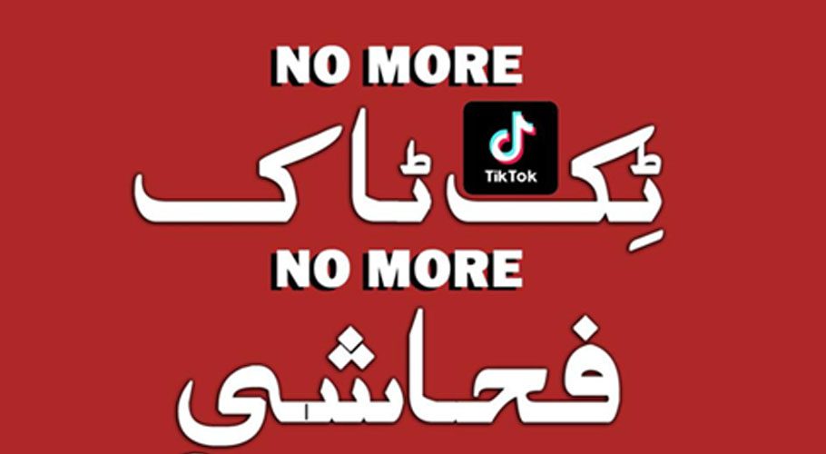 Netizens have once again urged the Pakistan Telecommunication Authority (PTA) to place a ban on TikTok as it is once again spreading vulgarity and misleading Pakistani youth, as per the tweets.