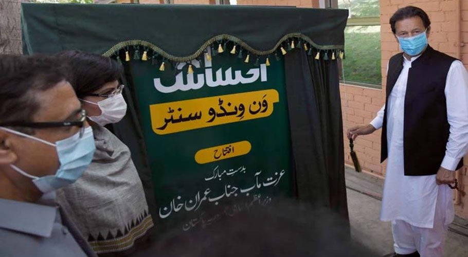 PM inaugurates first One Window Ehsaas centre in Islamabad. Source: Radio Pakistan