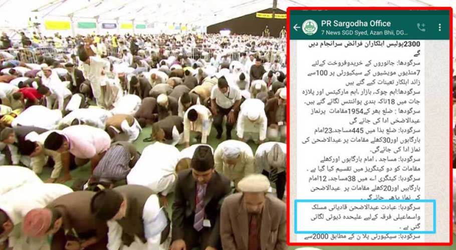 Sargodha administration reportedly declares Ahmadiyya as Islamic sect
