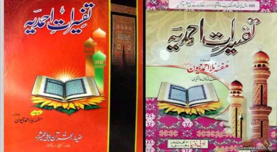Several religious organizations have strongly criticized University of Sindh (SU), Jamshoro