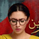 Pakistani famous actress Mahira Khan, who finally made a comeback on the small screen, has signed a drama named 'Hum Kahan Kay Sachay Thay'.