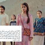 19th November saw the release of the first Pakistani film ‘Khel Khel Mein’ post the pandemic (Online)