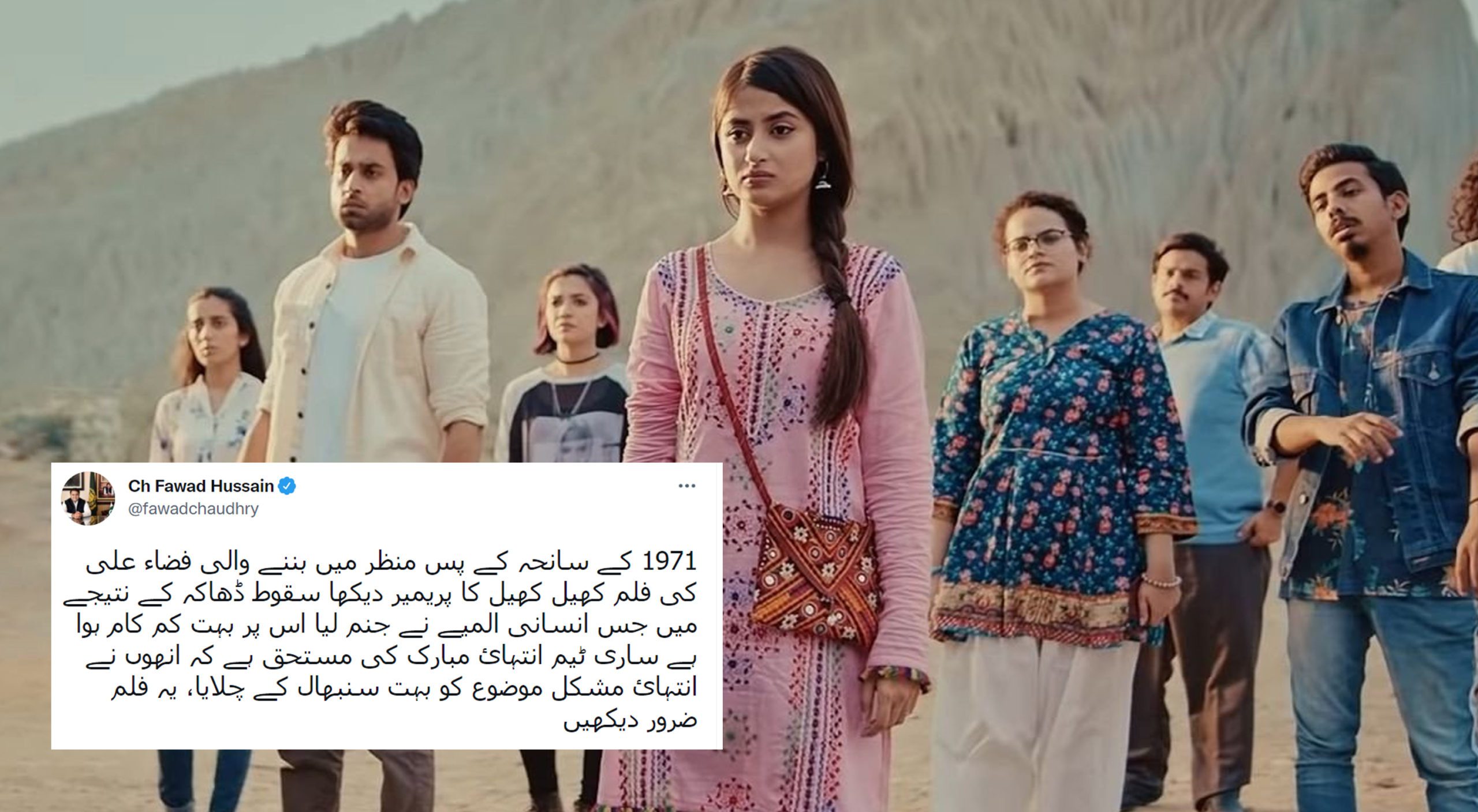 19th November saw the release of the first Pakistani film ‘Khel Khel Mein’ post the pandemic (Online)