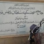 Social media users have demanded that a case be registered against those who violated the sanctity of the mosque. (Photo: Twitter)