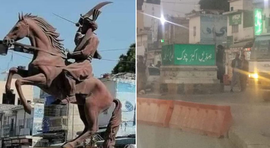 Monument removed from Haripur square
