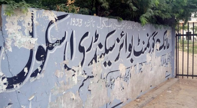 The pre-Partition era building is located in Dalmia. Source: Reporter.