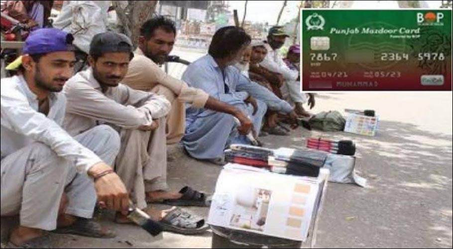 Image: Pakistan.com.pk