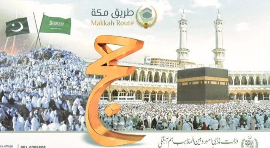 Islamabad: The government has decided to collect Rs1.1 million per person under the official Hajj scheme.