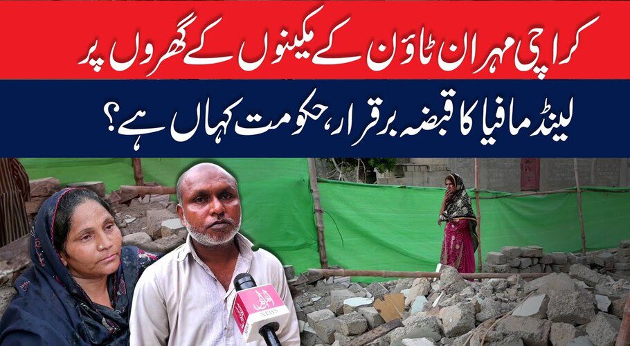 karachi land mafia mehran town