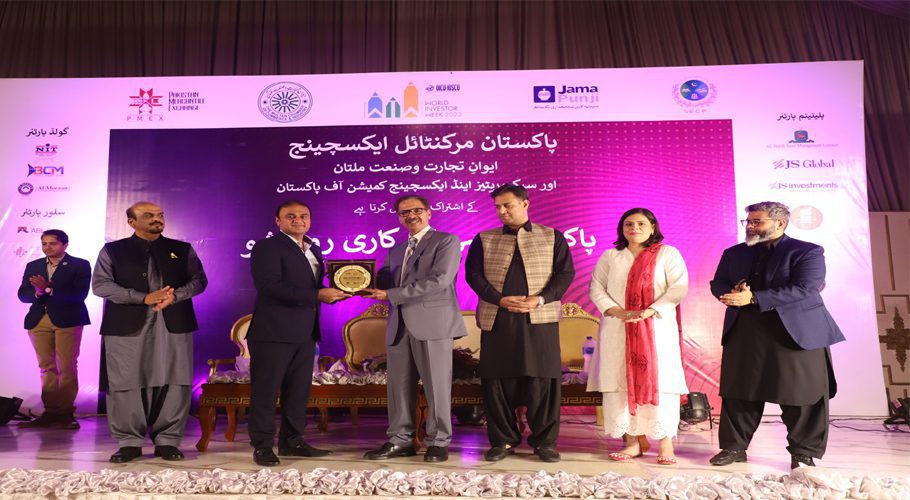 This event was organized during the World Investor Week 2023 by PMEX under the guidance of SECP to spread financial literacy and encourage the culture of savings and investing.