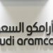 Aramco Logo