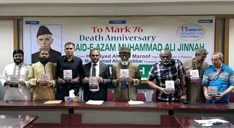 In a historic first, the 76th death anniversary of Quaid-e-Azam Muhammad Ali Jinnah was observed at the National Press Club in Dhaka (Image: Bangla Tribune)