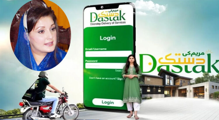 Maryam Ki Dastak