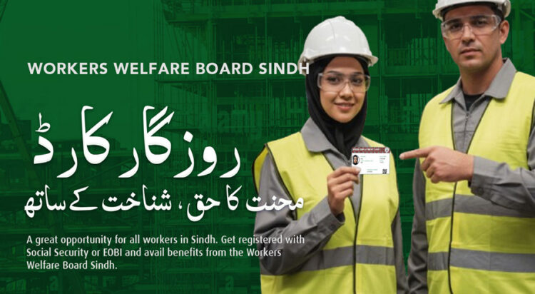 Sindh Welfare Card offers digital access to a wide range of benefits, including accident insurance, financial aid, and work-related facilities