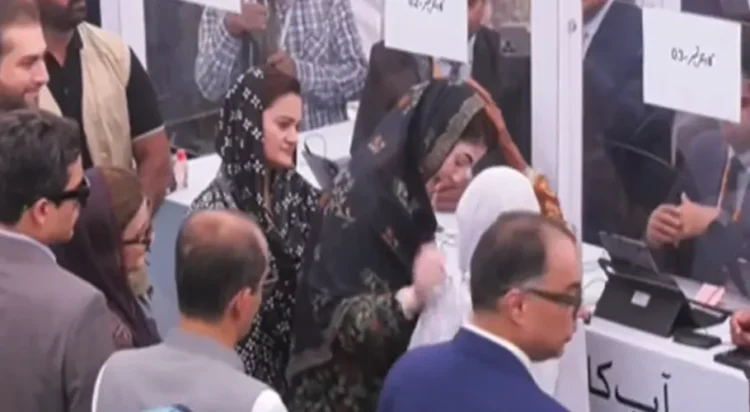 Maryam Nawaz