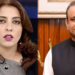 Tensions flare as Aleem khan, Palwasha khan exchange heated words in parliament.