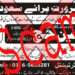 (The Ministry of Religious Affairs )
