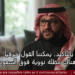 Saudi analyst Salman Al-Ansari